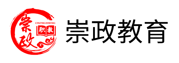 崇政教育